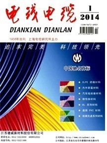 探索电力电缆技术与市场的桥梁 国内著名电线电缆杂志概览